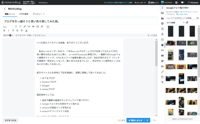 Screenshot 2022-02-01 at 15-32-02 ブログ記事編集 - はてなブログ.png