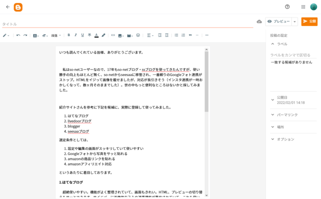 Screenshot 2022-02-01 at 15-33-46 投稿 編集.png